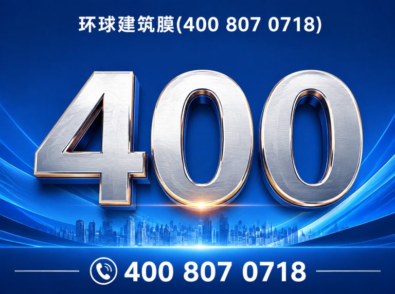 诏安县美国GLOBAL建筑膜展示图